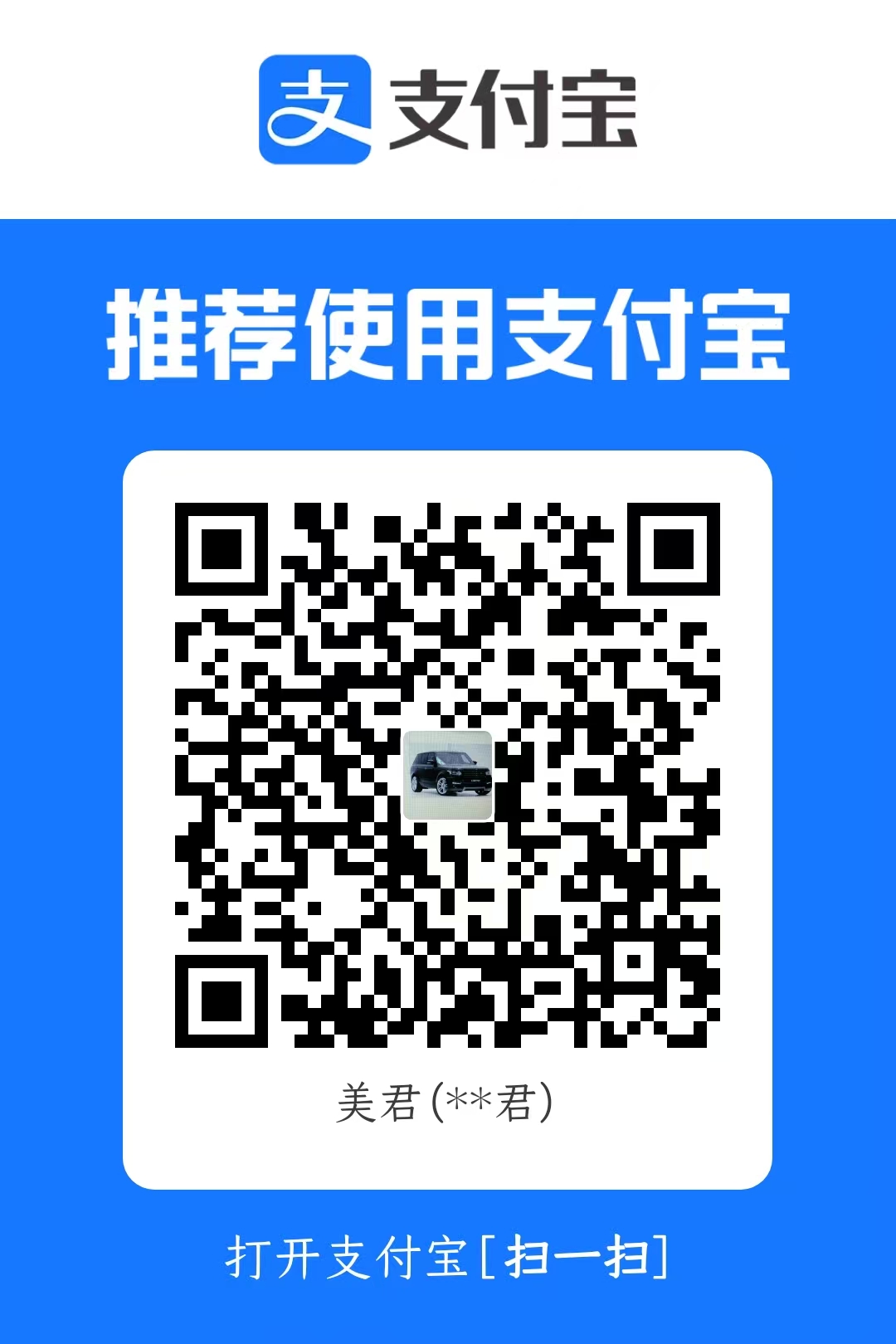 幸运收款码
